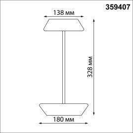 Уличный светодиодный светильник Novotech Street Elegance 359407