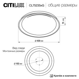 Потолочный светодиодный светильник Citilux Mega CL752351G