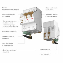Автоматический выключатель Werkel (Умный дом) 2P 63A C 6kA W1002P6301 a063127