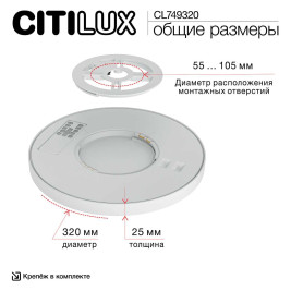 Потолочный светодиодный светильник Citilux Norma CL749320