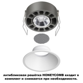 Встраиваемый светильник Novotech NOVA 359848