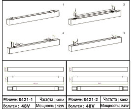 Трековый светодиодный светильник Kink Light Сатори 6421-2,19