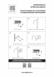 Бра (лампа для чтения) Muro III Lightstar 808641