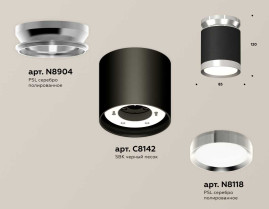 Комплект накладного светильника Ambrella light Techno Spot XS (N8904, C8142, N8118) XS8142025