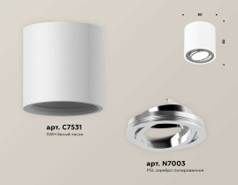 Комплект накладного светильника Ambrella light Techno Spot XS7531003 SWH/PSL белый песок/серебро полированное (C7531, N7003)
