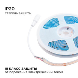 Светодиодная лента Apeyron 14W/m 512LED/m COB фиолетовый 3M 211ОО