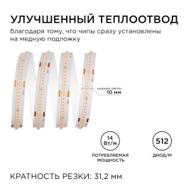 Светодиодная лента Apeyron 14W/m 512LED/m COB фиолетовый 3M 211ОО