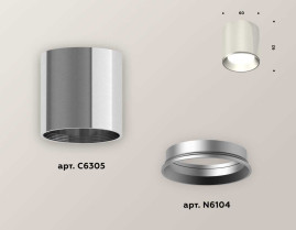 Комплект потолочного светильника Ambrella light Techno Spot XC (C6305, N6104) XS6305001