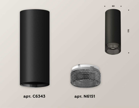 Комплект потолочного светильника Ambrella light Techno Spot XC (C6343, N6151) XS6343021