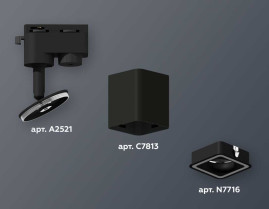 Комплект трекового светильника Ambrella light Track System XT7813020 SBK черный песок (A2521, C7813, N7716)