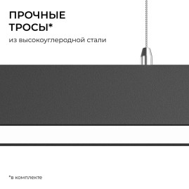 Подвесной линейный светодиодный светильник Apeyron Levia 30-41