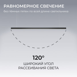 Подвесной линейный светодиодный светильник Apeyron Levia 30-41