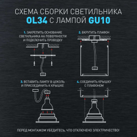 Накладной светильник ЭРА OL34 BK Б0056381