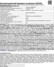 Налобный светодиодный фонарь Ultraflash Headlite от батареек 70х60 15 лм LED5351 10260