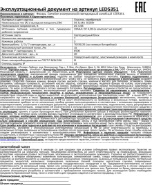 Налобный светодиодный фонарь Ultraflash Headlite от батареек 70х60 15 лм LED5351 10260