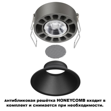 Встраиваемый светильник Novotech NOVA 359849