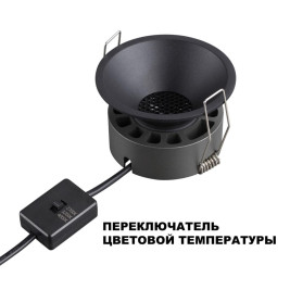 Встраиваемый светильник Novotech NOVA 359849