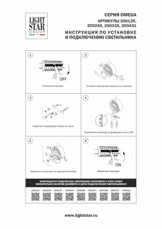 Бра 3W 145LM 3000K, черный Omega Lightstar 200137