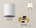 Комплект накладного светильника Ambrella light Techno Spot XS7531004 SWH/PYG белый песок/золото желтое полированное (C7531, N7004)