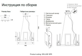 Подвесная люстра Crystal Lux Deluxe SP6