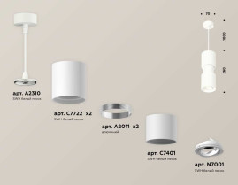 Комплект подвесного светильника Ambrella light Techno Spot XP7722030 SWH белый песок (A2310, C7722,A2011,C7401,A2011,C7722,N7001)