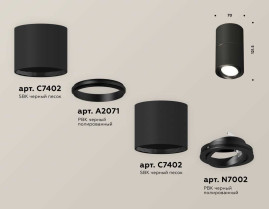 Комплект потолочного светильника Ambrella light Techno Spot XS (C7402, A2071, C7402, N7002) XS7402160