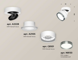 Комплект спота Ambrella light Techno Spot XM (A2228, A2105, C8101, N8133) XM8101006