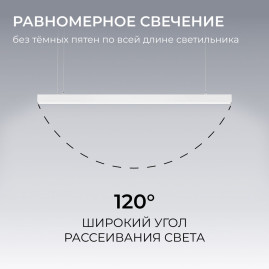 Подвесной линейный светодиодный светильник Apeyron Levia 30-42