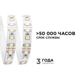 Светодиодная лента Apeyron 14,4W/m 120LED/m 2835SMD холодный белый 5M 00-52