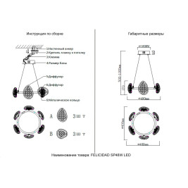Подвесная люстра Crystal Lux FELICIDAD SP48W LED