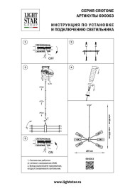 Потолочная люстра Lightstar Crotone 690063