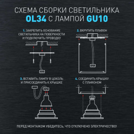 Накладной светильник ЭРА OL34 WH Б0056382