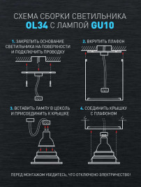 Накладной светильник ЭРА OL34 WH Б0056382