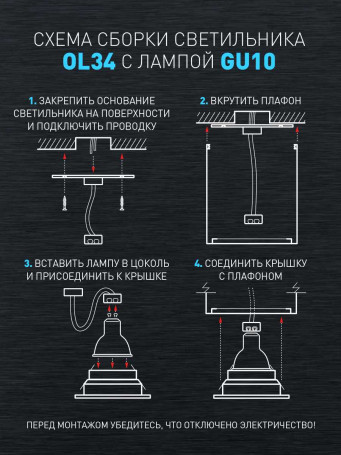 Накладной светильник ЭРА OL34 WH Б0056382