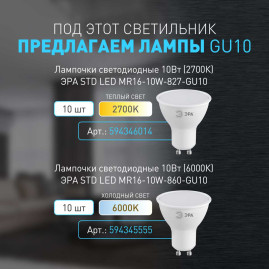 Накладной светильник ЭРА OL34 WH Б0056382