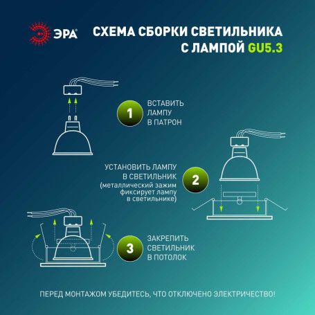 Светильник встраиваемый декоративный ЭРА KL102 WH/CH под лампу MR16 GU5.3 белый/хром Б0056354