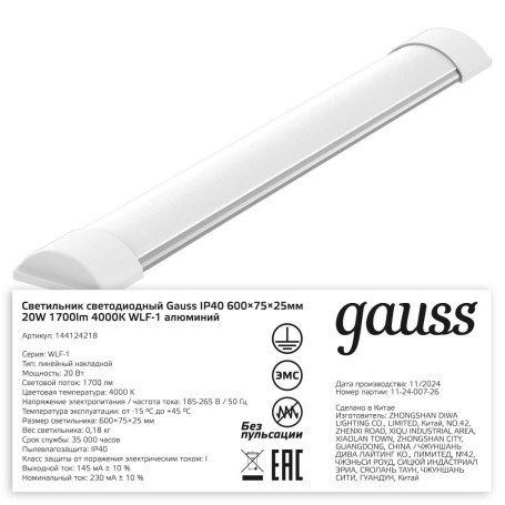 Потолочный светодиодный светильник Gauss 144124218