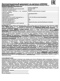 Налобный светодиодный фонарь Ultraflash Headlite от батареек 70х60 35 лм LED5352 10261