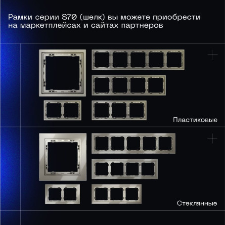 Выключатель встраиваемый Voltum S70 двухклавишный 10А, (шелк) VLS020104