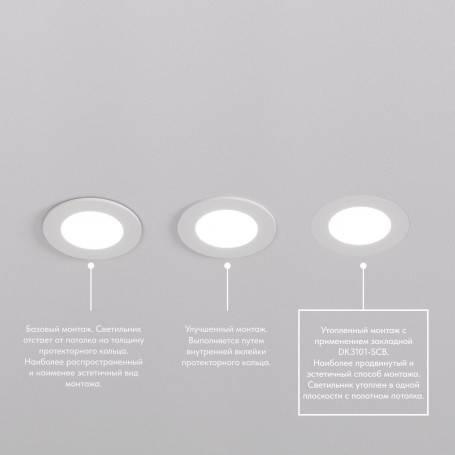 Основание для встраиваемого светильника Denkirs для DK3101 DK3101-SCB