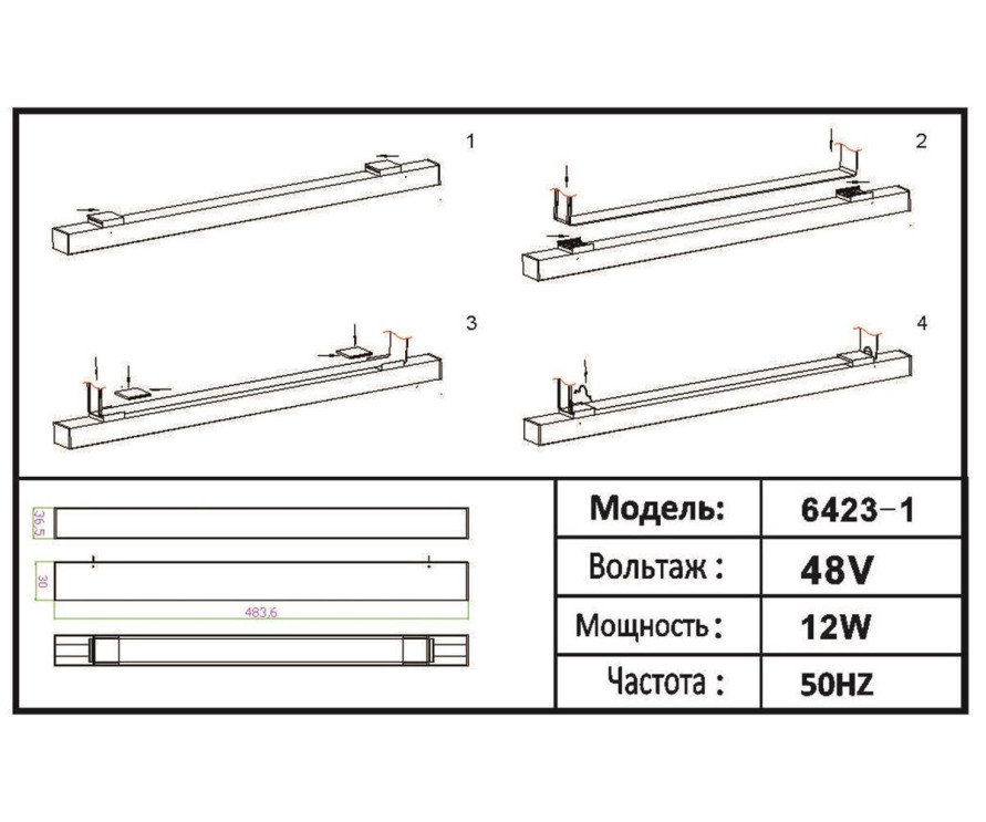 Трековый светодиодный светильник Kink Light Сатори 6423-1,19