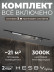 Встраиваемая однофазная трековая система Hesby Lighting Skylite №5 со светильниками HSBL_kompl_S005_VI2B3K