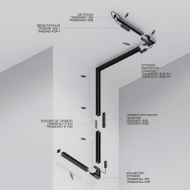 Шинопровод Maytoni Exility TRXM034-412B