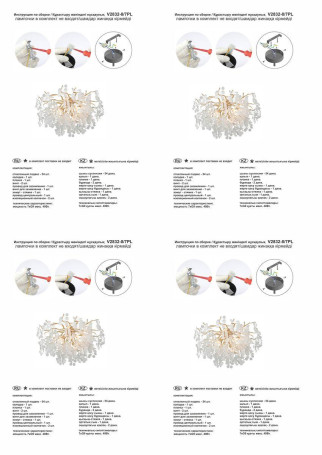 Потолочная люстра Vitaluce V2832-8/7PL