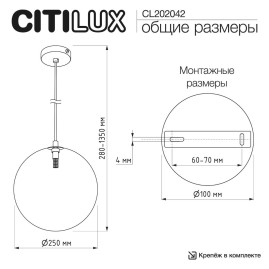 Подвесной светильник Citilux ORTON CL202042