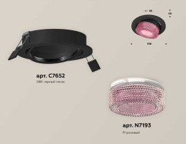 Комплект встраиваемого спота Ambrella light Techno Spot XC (C7652, N7193) XC7652062