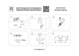 Люстра потолочная 30W 3000K белый Catania Lightstar 689016