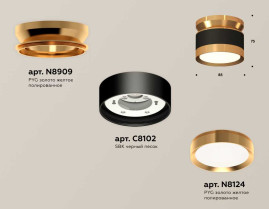 Комплект накладного светильника Ambrella light Techno Spot XS (N8909, C8102, N8124) XS8102060