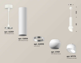 Комплект подвесного светильника Ambrella light Techno Spot XP1101012 SWH/FR белый песок/белый матовый (A2301,C6355,A2010,C1101,N7175)