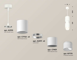 Комплект подвесного светильника Ambrella light Techno Spot XP7722032 SWH/FR белый песок/белый матовый (A2310,C7722,A2011,C7401,A2011,C7722,N7170)